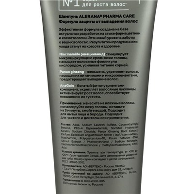 Шампунь для волос мужской Alerana Pharma Care, формула защиты от выпадения волос, 260 мл